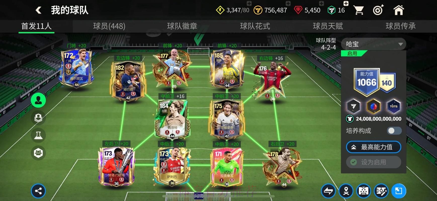 苹果全站世界杯买球攻略