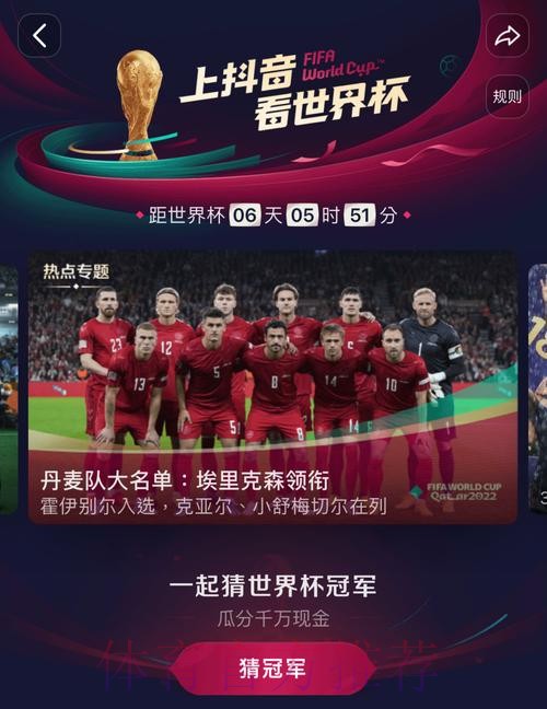 高清畅享：世界杯直播最佳解析