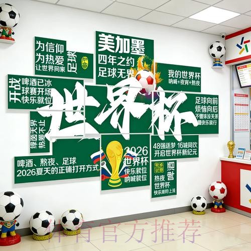 全面解析世界杯投注图片教程讲解