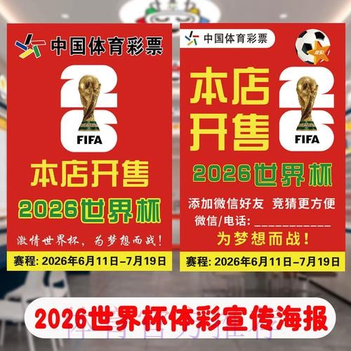 世界杯投注入口官方网址
