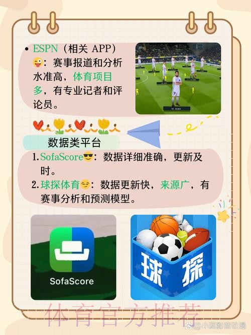 推荐几款优秀的世界杯买球软件