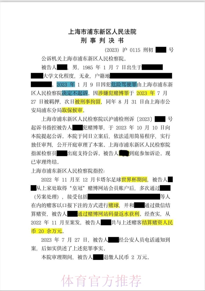 揭秘本届世界杯官方下注内幕